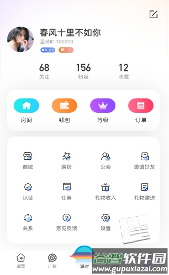 孤单星球app截图3