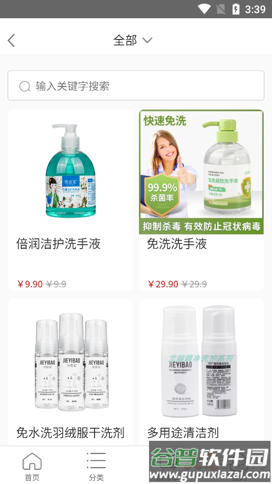 云海商城app截图3