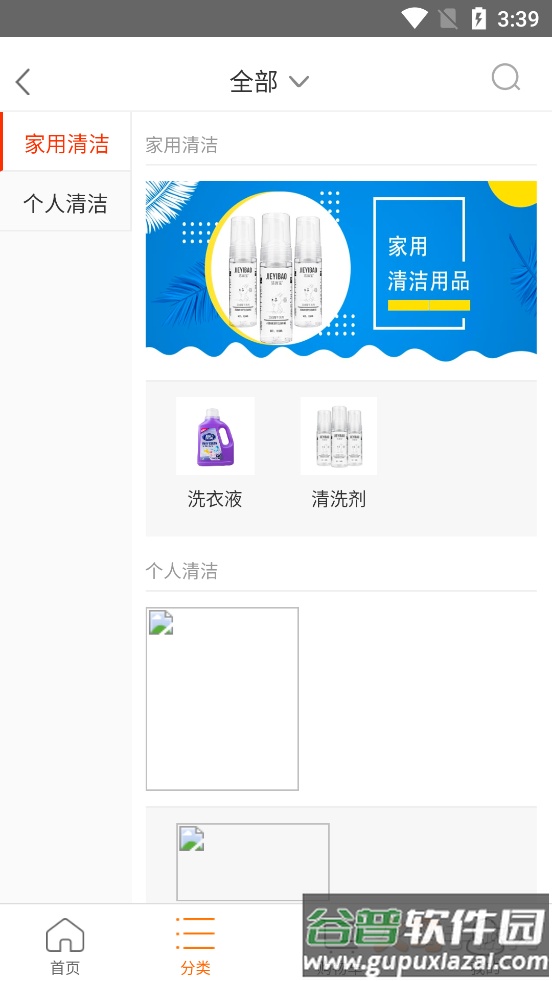 云海商城app截图4