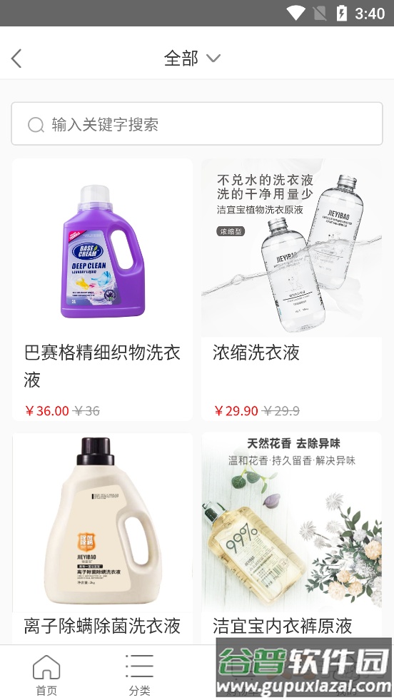 云海商城app截图5