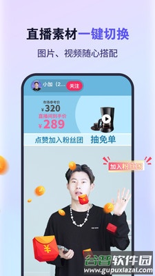 原来这么播app截图3