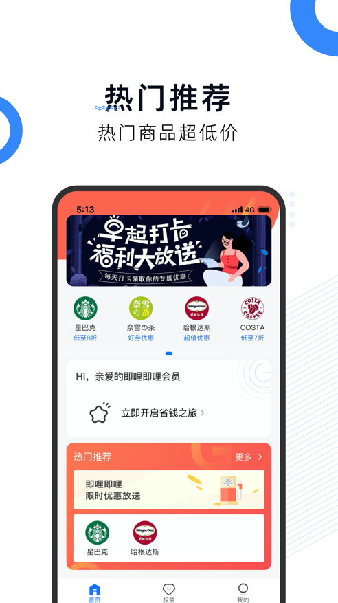 即哩app截图2