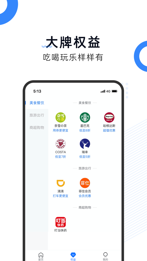 即哩app截图3