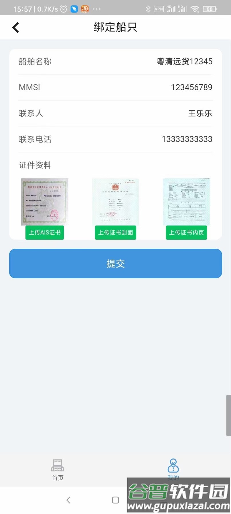绿色北江app截图1