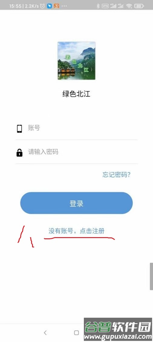 绿色北江app截图2