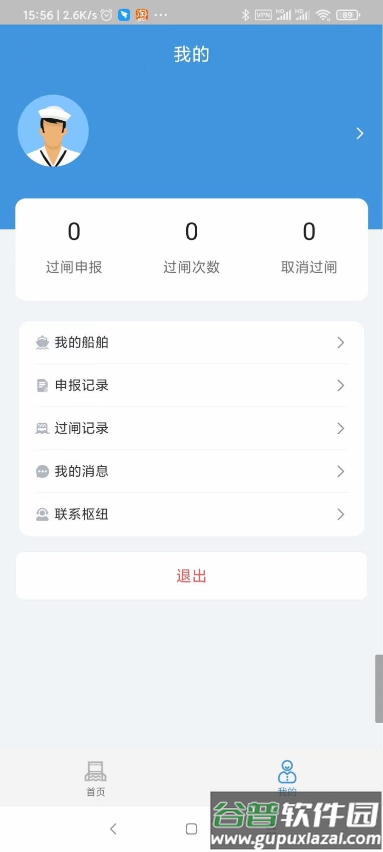 绿色北江app截图3