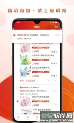 鲸明购app截图2