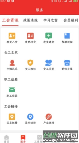 濮工惠app截图1