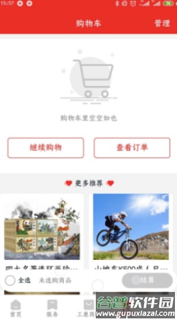 濮工惠app截图3