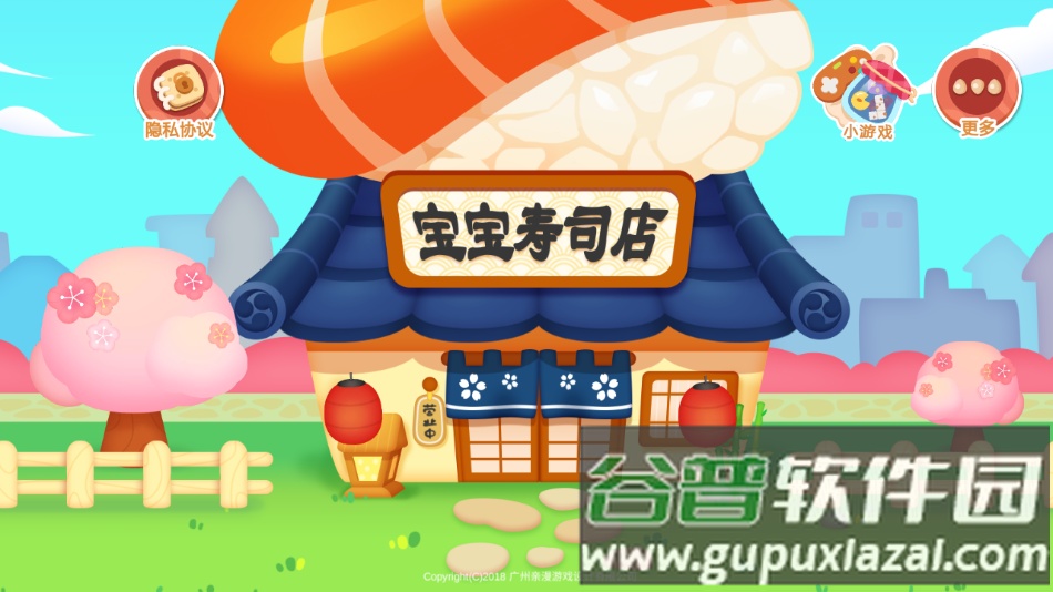 宝宝寿司店手机版下载截图3