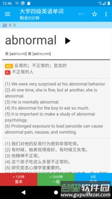 记忆学堂app截图1