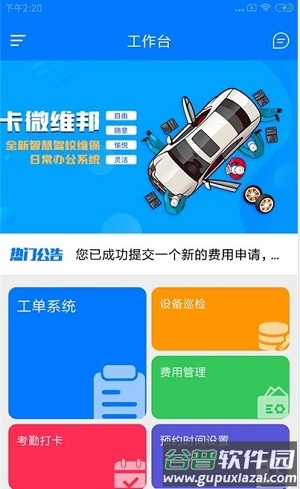 卡微维邦app截图1