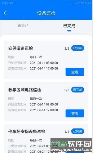 卡微维邦app截图2