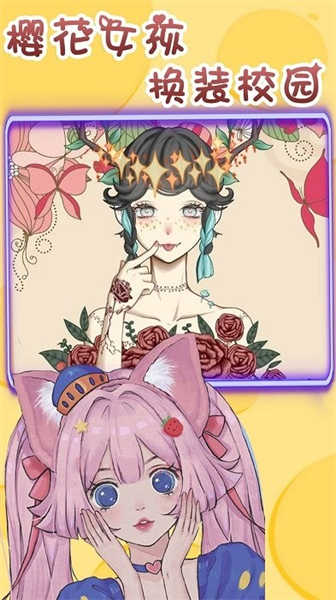 樱花少女换装校园手机版下载截图1