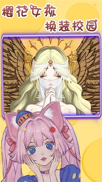 樱花少女换装校园手机版下载截图3