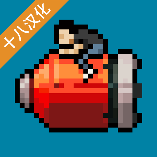 弹药任务汉化版下载v1.0.3