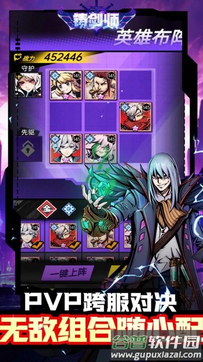 铸剑师游戏截图1