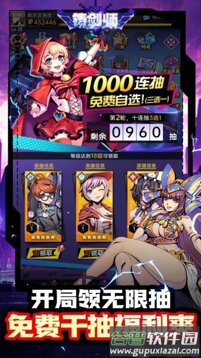 铸剑师游戏截图2