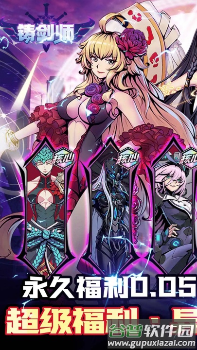 铸剑师游戏截图4