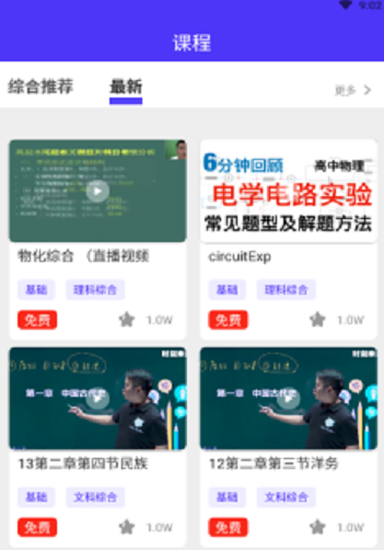 成人自考app截图2