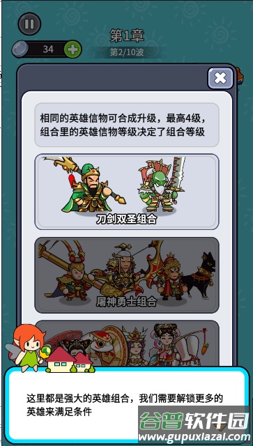 拜托啦村长下载安装截图1