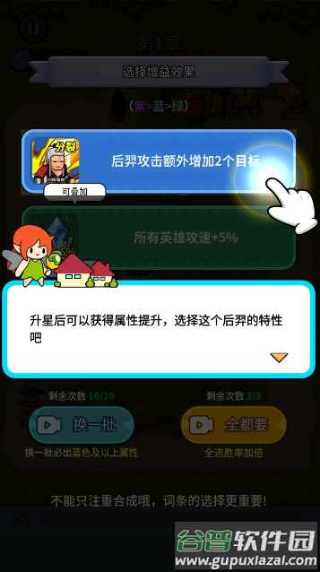 拜托啦村长下载安装截图3