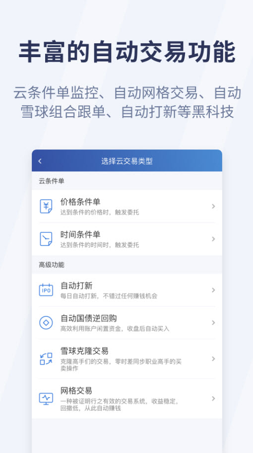 云财经(大学)手机版app截图1