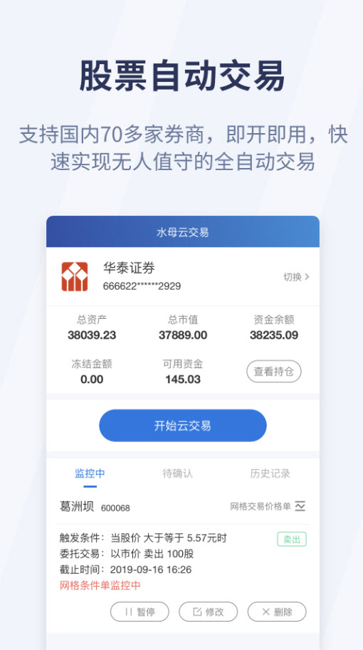 云财经(大学)手机版app截图2