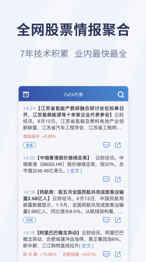 云财经(大学)手机版app截图3