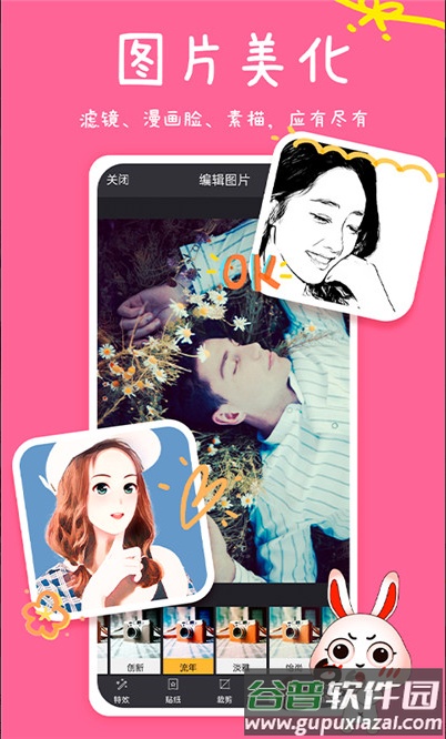 斗图表情app截图1