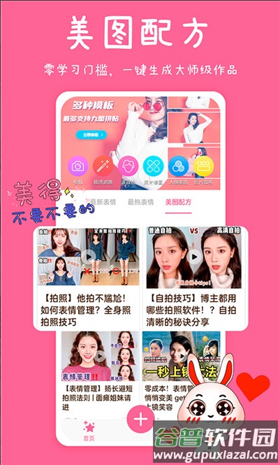 斗图表情app截图3