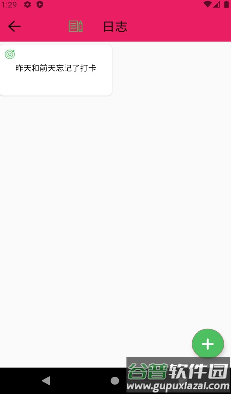 叮当日程安排app截图2