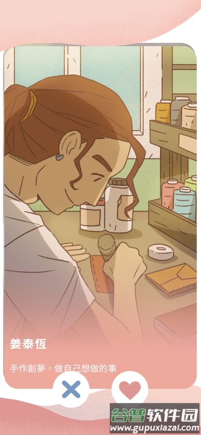 爱说不说2最新版下载截图4