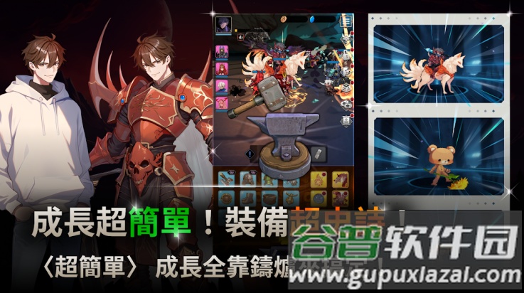 我独自满级养成记游戏(我独自满级养成记（港台服）安装器)截图2