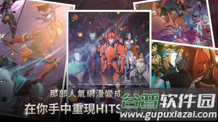 我独自满级养成记游戏(我独自满级养成记（港台服）安装器)截图4