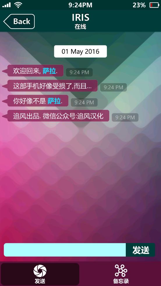 失踪的萨拉汉化版截图1