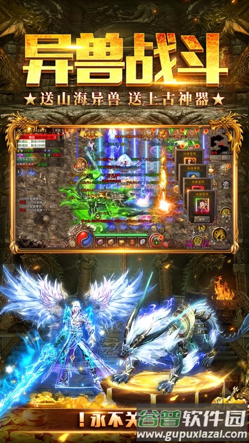 山海经之名剑录手游下载截图2