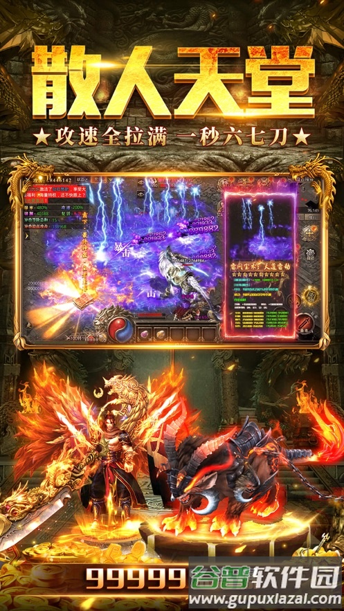 山海经之名剑录手游下载截图3