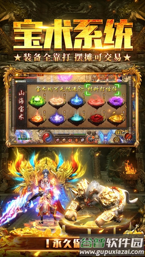 山海经之名剑录手游下载截图5