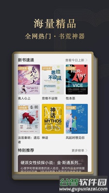 华为阅读免费书城最新版app截图2