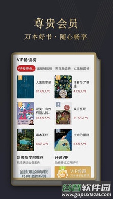 华为阅读免费书城最新版app截图4