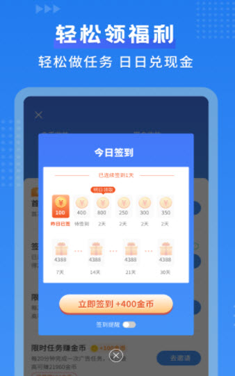 默契日历app截图2