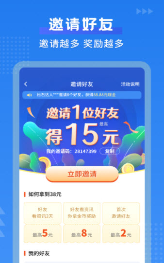 默契日历app截图3