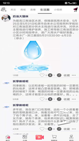 夺笋app截图2