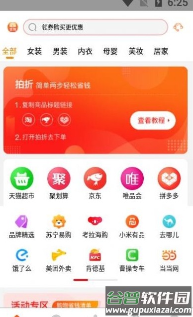 拍折app截图2