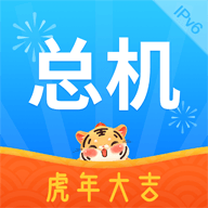 总机服务官方版v6.2.4