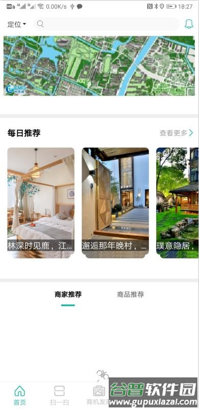 手绘小镇app截图1