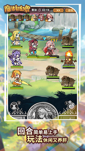 魔法祈幻界游戏下载截图3