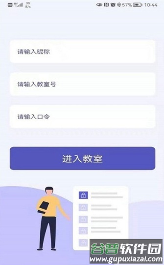 申友网课app截图1