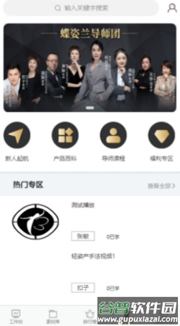 美店邦盈app截图2